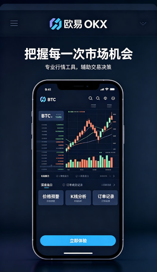 欧交易所APP官方网站技术说明
